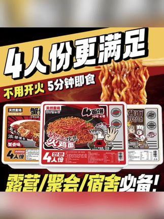 没人能拒绝这碗超大盒火鸡面,还是三种口味可选的,吃不完根本吃不完#天然麦场 #火鸡面 #超超超大盒 #好吃不贵经济实惠 #好吃到停不下来