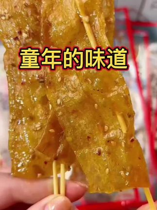 #太好吃了 #辣条永不过时 #深夜偷吃 太好吃了,甜辣口的那种,有点像酱板鸭的那种辣条,好吃好吃!一次一小袋里面三片热量也不高