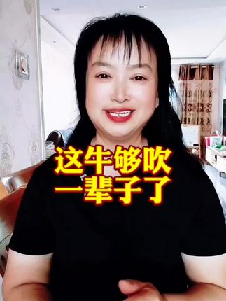 #创作灵感 #正能量 @DOU+小助手 @DOU+小助手