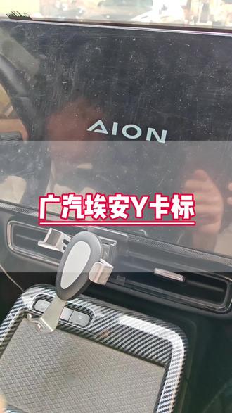 广汽埃安Y多媒体娱乐屏幕,卡标,不进系统,空调无法屏幕控制操作异常,网约车大屏异常修复解决#汽车电子技术 #汽车维修技术#广汽埃安y #芯片级维修 #汽车电子