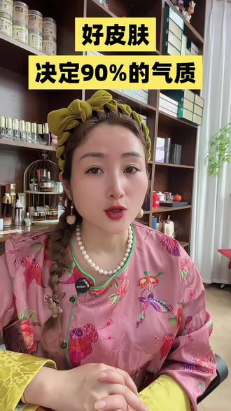 对于一个女人来说,皮肤是我们最大的底气,所以从现在开始认真对待我们的皮肤#美业#护肤知识分享 #美容行业 #美业问题肌调理 #护肤知识分享