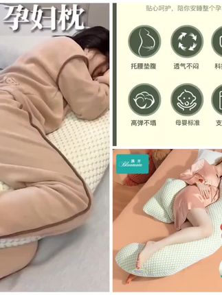 满开孕妇枕护腰侧睡枕托腹枕头u型睡觉神器多功能孕期U型托肚子