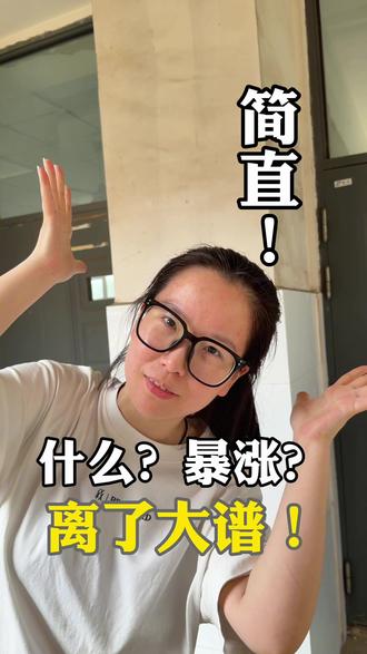 什么东西在暴涨? 原来是安徽高考本科录取分数线(历史类)#铜陵提分老师 #铜陵文化课赋能
