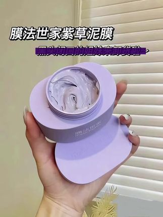 总而言之,好用,爱用,就这样#泥膜#膜法世家 #清洁#黑头