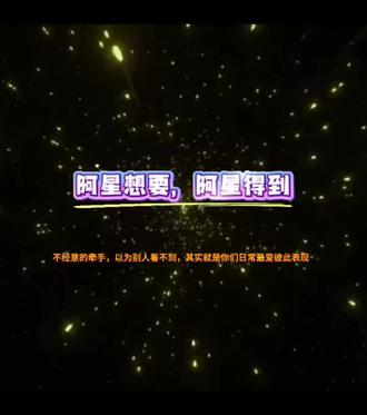 阿星想要,阿星得到 想要已经都得到了,我说的是兄弟情!!你觉得呢?#黄星 #邱鼎杰 #倔狐倔虎
厨子接力@蒲公英🌟⚽️ forever @🍂秋天的星星⭐️最闪亮✨(🈲连赞) @Star·秋₊⊹ ᯓ✭ @Star·一叶知秋ฅ. ᩚ