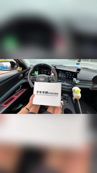 两分钟教会你伊兰特专车专用隐藏记录仪安装方法!伊兰特都适配#伊兰特专用记录仪#北京现代 #车载好物 #行车记录仪#专车专用