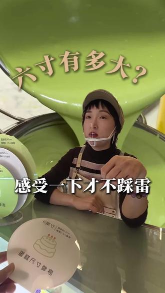六寸蛋糕到底有多大?现在知道了吧#网红蛋糕#成都蛋糕定制#烘培 #蛋糕 #囧小姐蛋糕