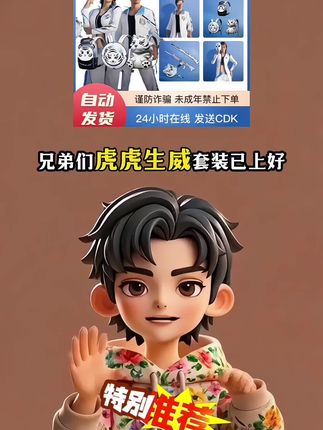 吃鸡党速看!星魂联名皮肤+背包,CDK即拍即发#绝地求生 #虎虎生威 #吃鸡 #绝地求生武器 #绝地求生攻略