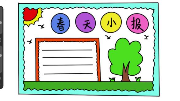 春天手抄报可以这样画,简单易学#手抄报 #春天小报 #春天手抄报 #小学生手抄报 #春天主题画