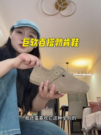 百搭又好穿的勃肯鞋,也太适合秋天了#勃肯鞋 #秋季穿搭 #脚宽脚胖都可以 #百搭鞋子 #女鞋推荐