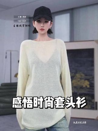 【感悟】绵羊毛一字领多色时尚百搭长袖针织套头衫#春秋穿搭 #日常搭配 #通勤搭配 #时尚穿搭 #休闲风