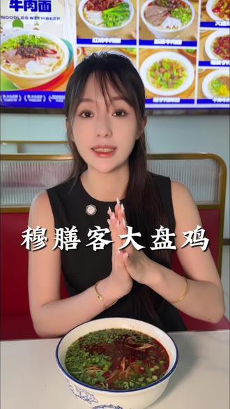 安米西街有自己的物价#美食推荐 #美食 #餐饮