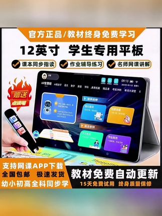 学生平板推荐!这款学习机太神奇了,全科知识精准学习,相当于请 了十个家教老师!#学生平板推荐 #平板学习机 #学习机 #全科知识精准学习 #家教机