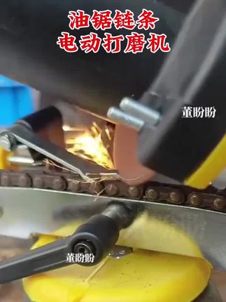 #电动磨链器#打磨机#链锯打磨器#高性能实用工具