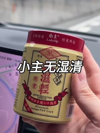 真的可以试试!!香港老品牌,拍3盒更划算!#我捡到宝了 #强烈推荐 #高端品质 #必备好物 #无限回购的宝藏单品
