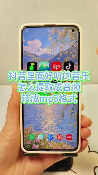 视频怎么提取成音频mp3的方法来了,如何将视频里的声音转换为音频 并手机一键转换mp3格式,视频怎么提取成音频mp3,今天一个视频教会大家,手机一键提取音频,提取伴奏,非常简单,#视频怎么提取成音频mp3 #mp3转换 #提取音频 #如何将视频里的声音转化为音频