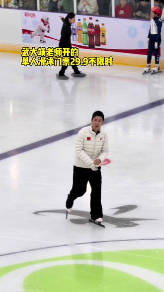世界冠军武大靖老师在万达茂开的冰场!!单人29.9不限时滑冰!!#武大靖 #冰上运动 #滑冰 #万达茂 #强烈推荐