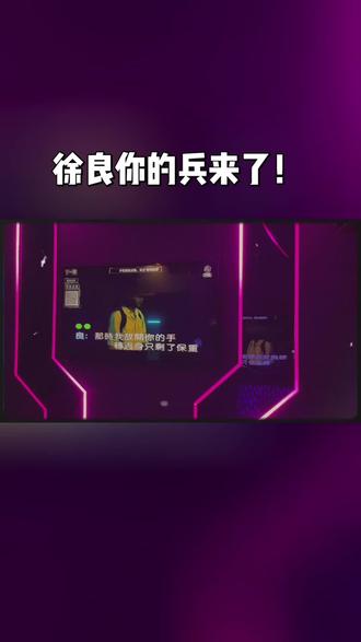 徐良你的兵已经在练了!我还能夹!
#徐良坏女孩 #时间折叠 #徐良巡演 #回忆杀