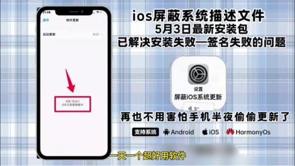 《猫咪真棒》ios26屏蔽更新描述文件过期失效解决方法获取教程设置 #屏蔽ios26 #ios屏蔽更新描述文件过期 #ios屏蔽系统更新描述工具