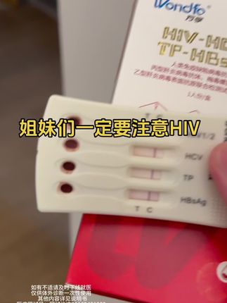 hiv潜伏期很长,可以做到无症状传播大家一定要擦亮眼睛,保护好自己, #希望大数据推给有需要的人