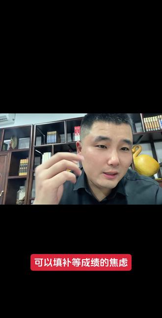 从2026年度国考、山东省考结束之后,很多同学仿佛突然失去了目标方向,不知所措,迷茫焦虑,来,为你答疑解惑#26国考 #26山东省考 #临沂公务员 #临沂省考 #临沂大学 @助公教育