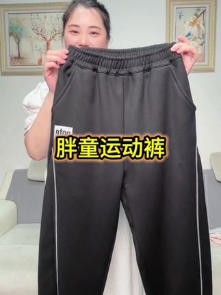#加肥加大 青少年大码运动裤,宽松休闲,垂顺舒适,上身舒服好看#胖童穿搭#大码运动裤 #休闲裤#卫裤