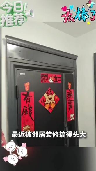 太棒了,不需要换门,轻松应对对门邻居更换的高门,推荐这款加高门头,省钱好方法#门楣#入户门改造#入户门加高#我家门长这样#装修