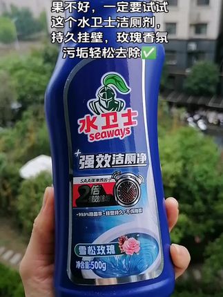 超好用的洁厕剂分享给兄弟姐妹们#卫生间好物 #居家好物#水卫士洁厕剂#清洁马桶#好物推荐🔥