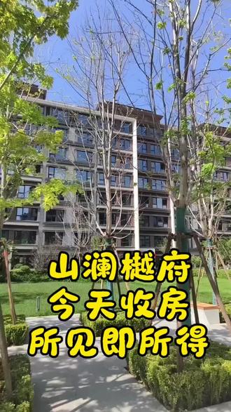 #实景拍摄 #延庆新房 #房产 #新房 @DOU+小助手 @抖音小助手