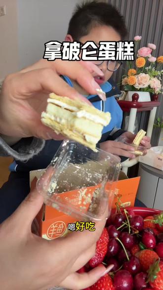 酥酥脆脆,甜而不腻的拿破仑蛋糕#拿破仑 #拿破仑蛋糕 #蛋糕 #甜品 #美食