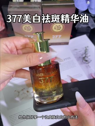 皮肤暗沉暗黄,脸上斑斑点点多的姐妹都可以用这一款#提亮肤色改善暗沉 #美白淡斑#美白精华油#好皮肤养出来 #我可真会买