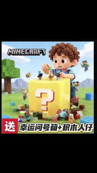 我的世界磁力方块TNT磁铁收纳盒模型益智实验玩具科学#积木#方块#模型#益智玩具