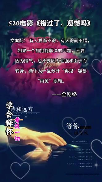 错过了,遗憾吗,就连开场时间,13点14开始