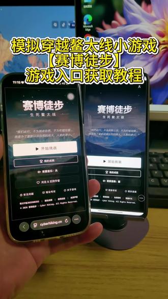 《金沙宝藏库》模拟穿越鳌太线的赛博徒步鳌太线游戏入口获取教程来了,鳌太线游戏入口小程序,附赠游戏玩法通关攻略,鳌太线模拟小程序入口,赛博徒步游戏怎么下载,鳌太线模拟小游戏,鳌太线模拟小程序在哪里,探险小游戏,宝藏游戏玩法, #鳌太线 #穿越鳌太线 #赛博徒步 #神秘园 #鳌太线风景
