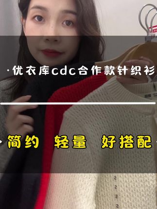 #预制国庆出游穿搭#秋冬穿搭新鲜感在线#OOTD#小个子穿搭#优衣库合作款外套种草