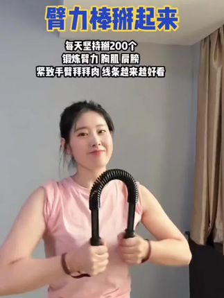 #臂力棒#居家锻炼 #力量训练 #自律#汗水不会辜负你