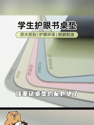 书桌垫学生儿童写字台电脑办公室课桌环保护眼桌布防水免洗仿硅胶 #好物分享#热门#抖音
