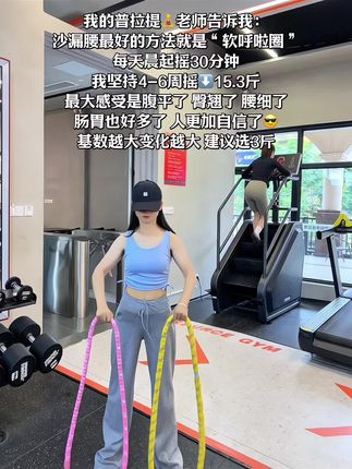 听了瑜伽🧘♀️老师的话:我终于把大肚腩练下去了!这个动作刺激腹部全身脂肪,不伤膝盖不伤腰,每天坚持甩20分钟,穿衣服自信了!看着身材变化太有成就感!#高效燃脂#身材管理#爆汗燃脂瘦全身更多#有氧运动#你有多自律就有多美