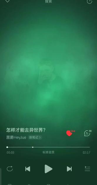 《怎样才能去异世界?》@黑爵HeyJue(12月必须出新歌!)#旋律说唱#音乐#黑爵HeuJue@DOU+上热门