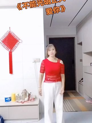 亲爱的,晚上好,#因为热爱所以坚持 ,因为喜欢才会成了一种习惯,跳舞愉悦,快乐好心情,D0U十小助手