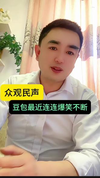 豆包最近接连翻车,爆笑连连