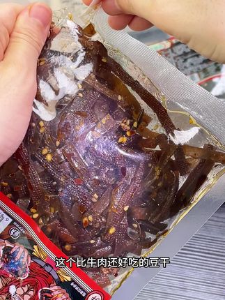 麻麻辣辣,丝丝入味越嚼越香,追剧解馋超合适巨好吃!#追剧小零食#好吃到停不下来 #太好吃了 #解馋 #太香啦