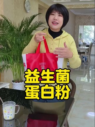 白云山益生菌蛋白粉,双蛋白,配比好,口味好,今天拍一发二,带礼袋,大品牌,送得出手。 #蛋白粉 #白云山益生菌蛋白粉 @海靓超市