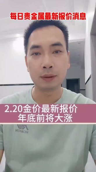 金价最新消息#黄金知识 #黄金回收实体店 #白银 #近期行情