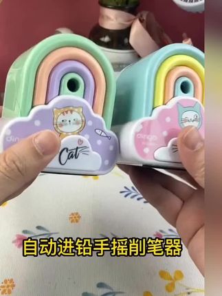 #文具用品 #文具安利 #学习用品 新款彩虹削笔刀自动进样三档可调快开给孩子安排一个吧!#削笔刀#好物分享
