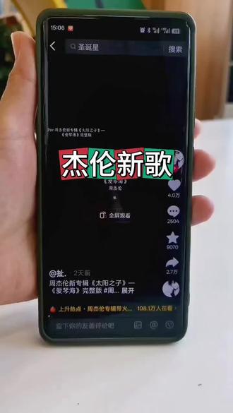 #爱琴海 #提取音频 #mp3格式转换 #周杰伦 #音频转换mp3格式 周杰伦新歌来了,如何把歌曲下载到本地,保存成MP3格式,mp3格式转换,抖音视频转换成音频mp3格式,30秒教会你!@DOU+小助手