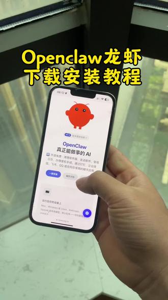 《万红宝库》openclaw安装教程来了 openclaw怎么安装 openclaw安装 龙虾openclaw怎么安装
#openclaw #openclaw安装 #openclaw部署
#ai大模型 #龙虾openclaw