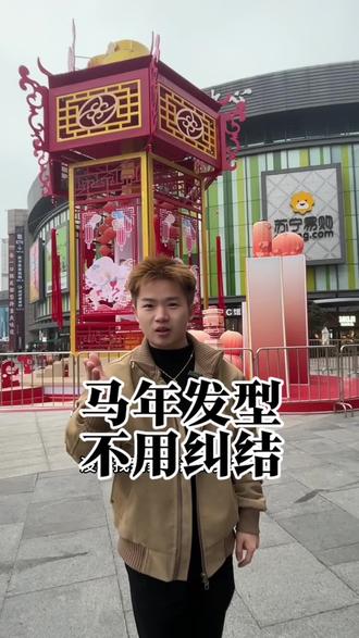 马年发型选印象不纠结#烫发团购 #染发团购 #理发团购 #贵阳发型设计 #附近理发团购