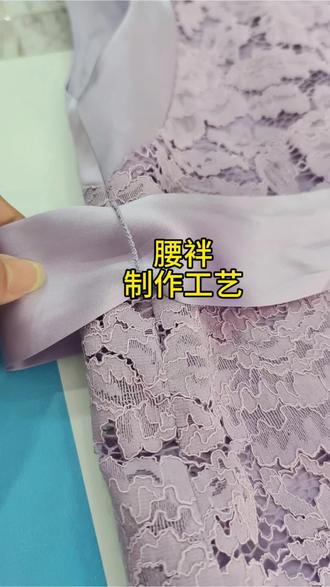 腰袢制作工艺#手工diy #手工diy #穿搭 #服装设计 #国风古韵