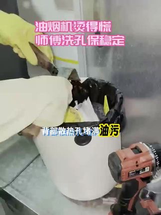 下单的宝子们注意啦,购买后一定要在抖音订单里找客服发:我要预约,预约师傅核销使用,否则师傅无法上门哦#空调维修 #油烟机清洗